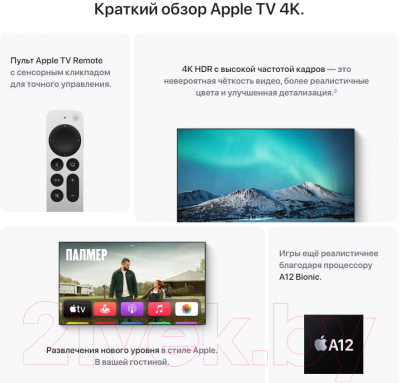 Смарт-приставка Apple TV 4K 32GB (MXGY2)