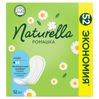 Прокладки ежедневные Naturella Camomile Light (52шт) -