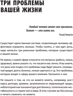 Книга АСТ Как найти свою сильную сторону (Давлатов С.)