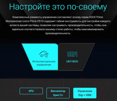 Изображение товара Материнская плата Asus Prime H510M-A