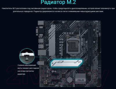 Изображение товара Материнская плата Asus Prime H510M-A