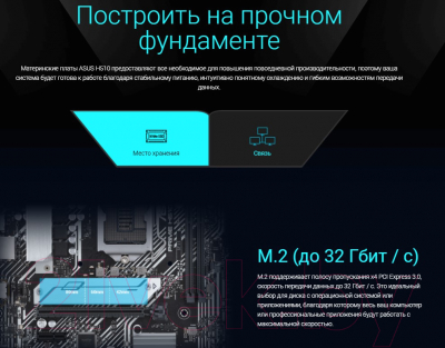 Изображение товара Материнская плата Asus Prime H510M-A