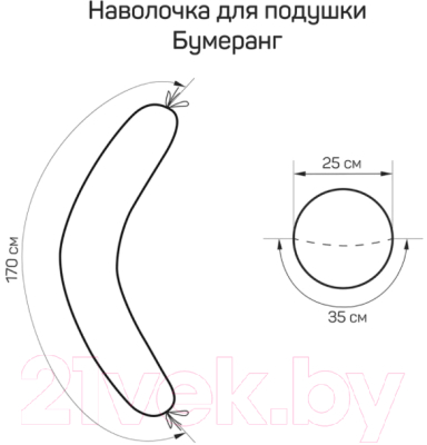 Подушка для беременных Amarobaby Exclusive Soft Collection 101 барашек / AMARO-4001-SCB