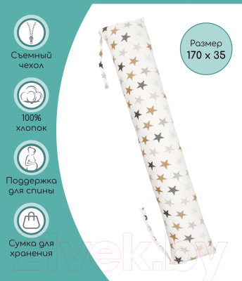 Подушка для беременных Amarobaby Звезды пэчворк / AB214004ZP/00 (белый)