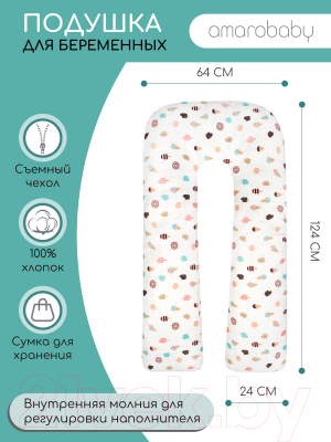 Подушка для беременных Amarobaby U-образная Эскимо / AMARO-40U-E