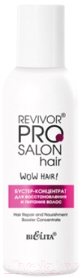 Концентрат для волос Belita Revivor PRO Salon Hair Для восстановления и питания (100мл )