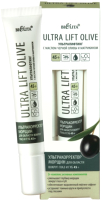 Крем для век Belita Ultra Lift Olive Ультракорректор морщин 45+ (20мл) - 