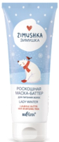 

Маска для волос, Zimushka баттер для питания волос