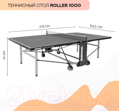 Теннисный стол Donic Schildkrot Outdoor Roller 1000 / 230291-A (серый)