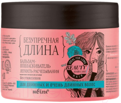 

Бальзам для волос Belita, Безупречная длина Легкость расчесывания без утяжеления волос