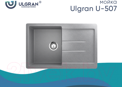 Мойка кухонная Ulgran U-507 (342 графитовый)