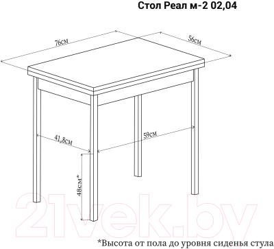 Стол домотека реал м