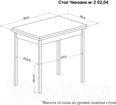 Обеденный стол Домотека Чинзано М-2 (белый/белый/02) - Схема