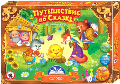 

Настольная игра Русский стиль, Путешествие по сказке. Колобок / RS-03041