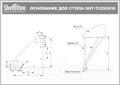 Журнальный столик Sheffilton SHT-TU29/H36/ЛДСП 80 (орех/черный муар)