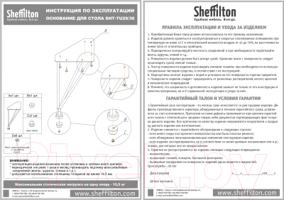 Журнальный столик Sheffilton SHT-TU29/H36 80 (бетон светлый/черный муар)