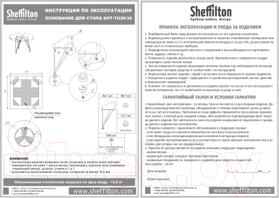 Журнальный столик Sheffilton SHT-TU29/H36/ЛДСП 60x60 (дуб сонома/черный муар)