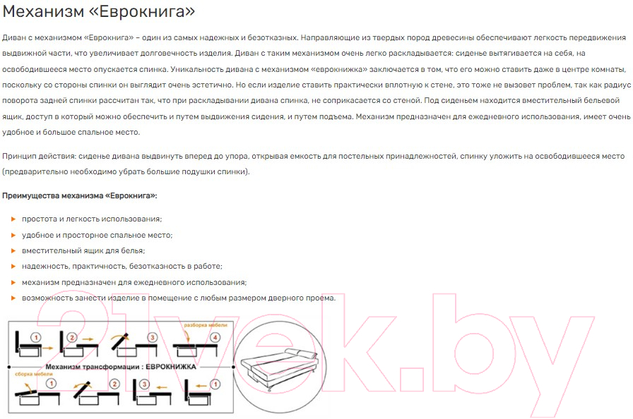 Диван KRONES Цезарь (велюр/искуственная замша, синий/черный)