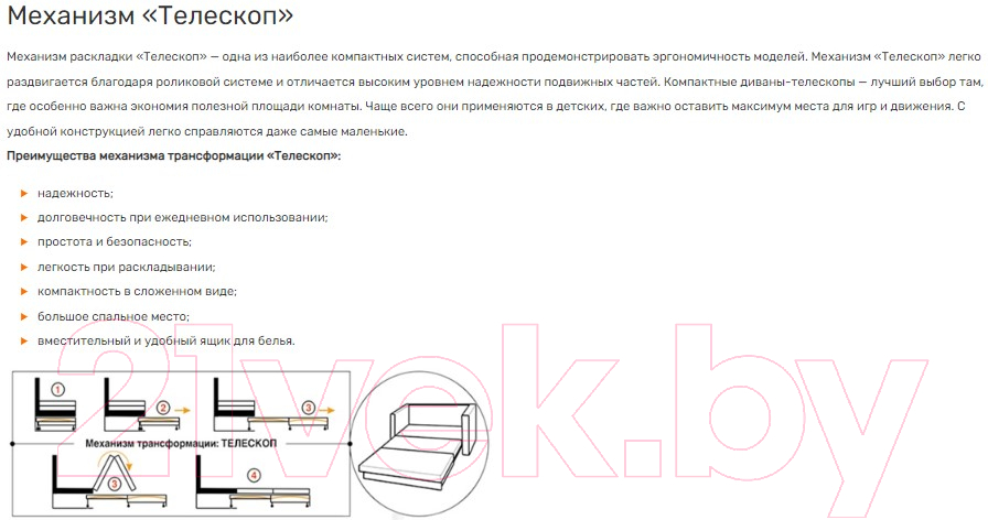 Диван KRONES Афродита выкатной 195x120 (велюр оранжевый/рисунок)