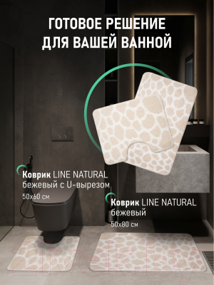 Коврик для ванной FORA FOR-PP-LN50-80NAT