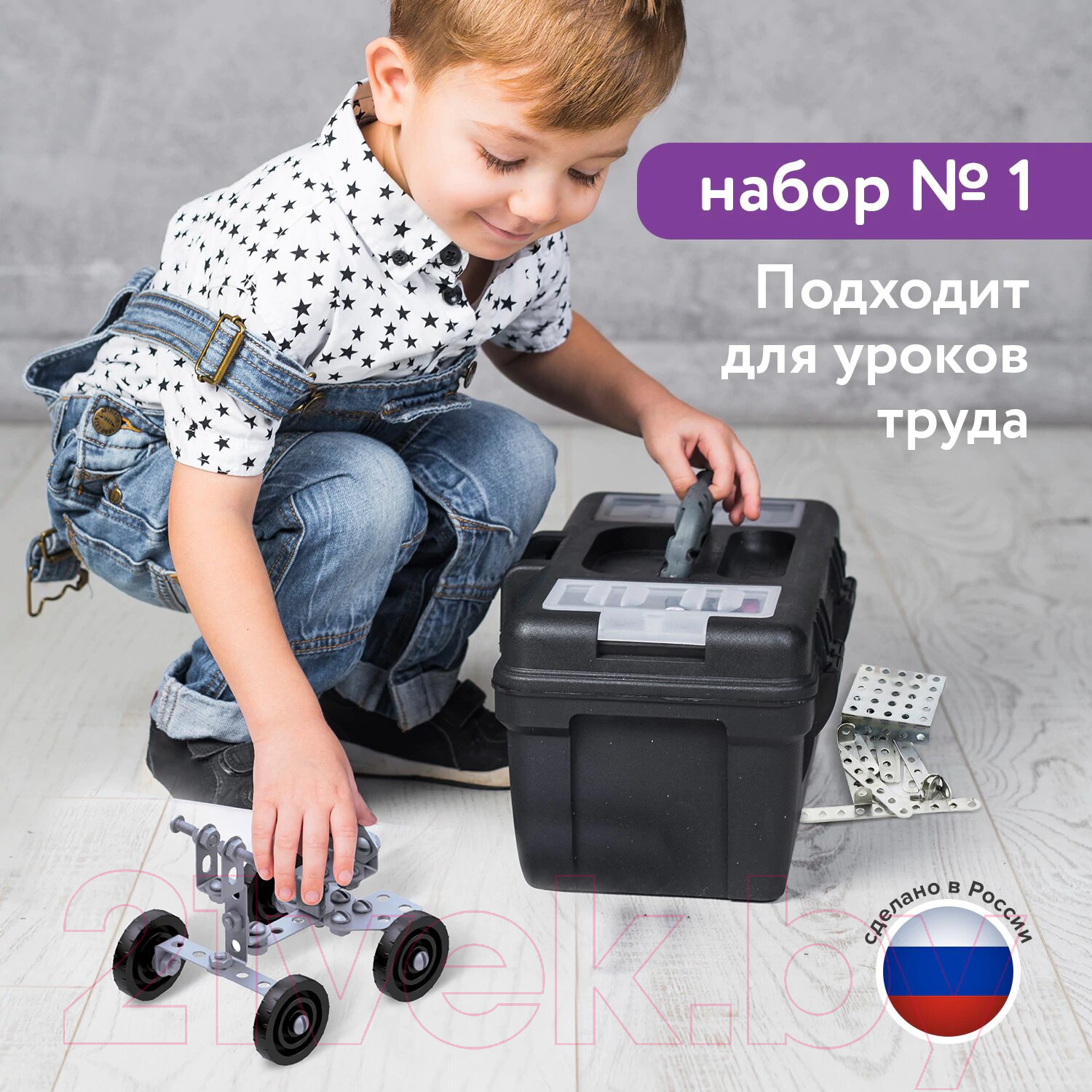 Конструктор Юнландия Для уроков труда №1 / 104679 (206эл) — фото 7