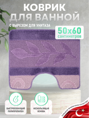 Коврик для туалета FORA FOR-PP-LILOVII-50-60