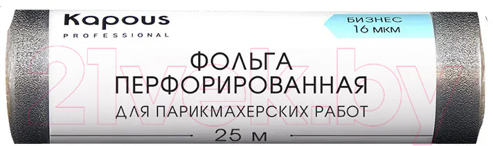 Фольга для окрашивания волос Kapous 16 мкм / 2677 (25м)