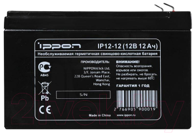 Батарея для ИБП IPPON IP12-12 / 669059