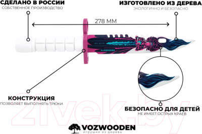 Нож игрушечный VozWooden М9. Нео-нуар / 1001-0414