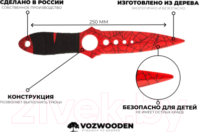 Нож игрушечный VozWooden Скелетный. Кровавая паутина / 1001-0603