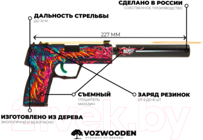 Пистолет игрушечный VozWooden Active USP-S Скоростной зверь / 2002-0403