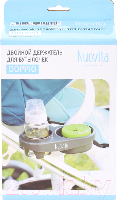 Подстаканник для коляски Nuovita Doppio