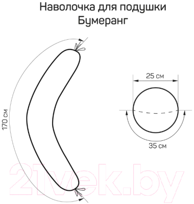 Наволочка на подушку для беременных Amarobaby Лосята / AMARO-5001-Lo