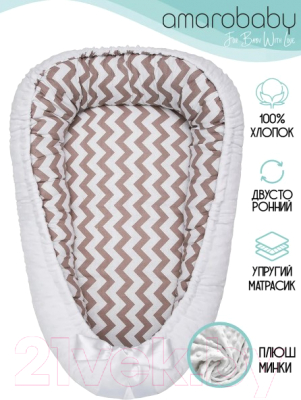 Изображение товара Кокон-гнездышко Amarobaby Prestige Baby (коричневый/белый)