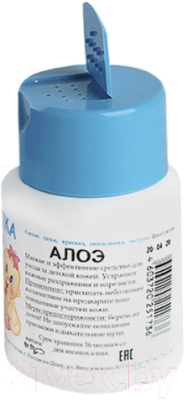 Изображение товара Присыпка Фиторос Алоэ (50г)