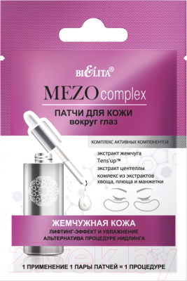 Патчи под глаза Belita Mezocomplex Жемчужная кожа Лифтинг-эффект и увлажнение (2шт)