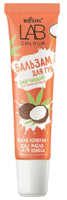 Бальзам для губ Belita Lab Colour Смягчающий Масло конопли + 5% масло кокоса (15мл) - 