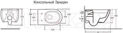 Унитаз подвесной с инсталляцией Керамин Эридан R СК + P-BU-ACN-CIR-PN/Bl/Gl (с жестким сиденьем Slim )