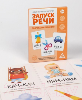 Изображение товара Развивающие карточки Лас Играс Запуск речи. Подражалки: предметы / 5059407