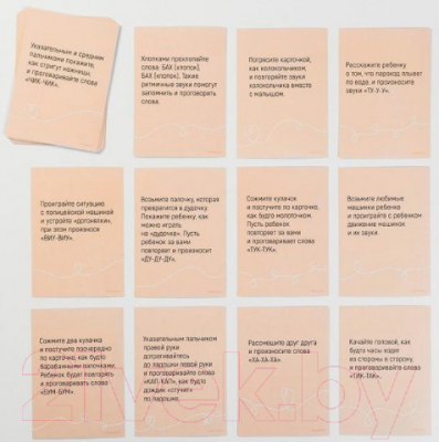 Изображение товара Развивающие карточки Лас Играс Запуск речи. Подражалки: предметы / 5059407