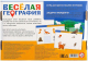 Миниатюра изображения товара Настольная игра Лас Играс Веселая география / 4606206