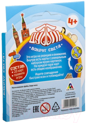 Изображение товара Настольная игра Лас Играс Дуббль. Вокруг света / 4224401