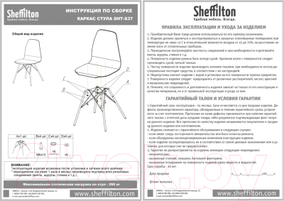 Стул Sheffilton SHT-ST19-SF1/S37 (дымный/хром лак)