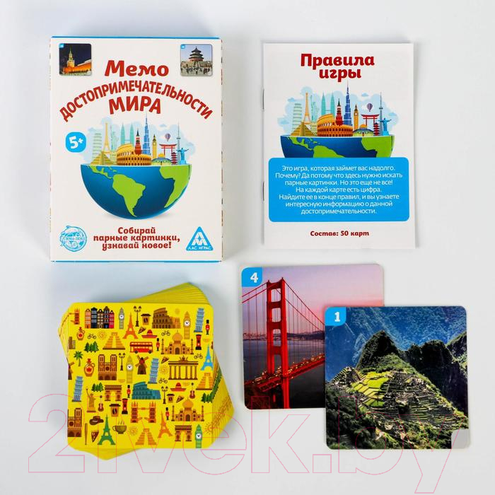 Настольная игра Лас Играс Мемо. Достопримечательности мира / 4224397 — фото 6