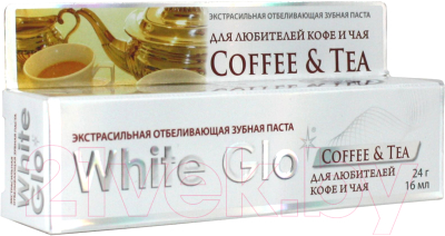 Зубная паста White Glo Отбеливающая Для любителей кофе и чая (24г)