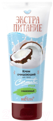 Крем для тела Belita Экстрапитание Coconut Milk Очищающий (200мл)
