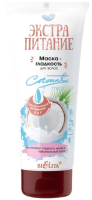 Маска для волос Belita Экстрапитание Coconut Milk Гладкость (200мл) - 