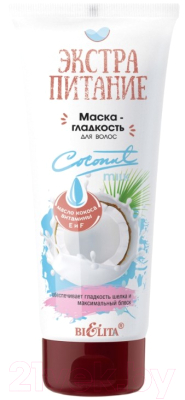 Маска для волос Belita Экстрапитание Coconut Milk Гладкость (200мл)