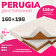 Матрас Mio Tesoro Perugia 160x198 - 