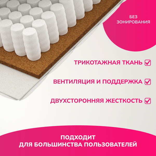 Купить Матрас Mio Tesoro Perugia 70x180 в Бобруйске